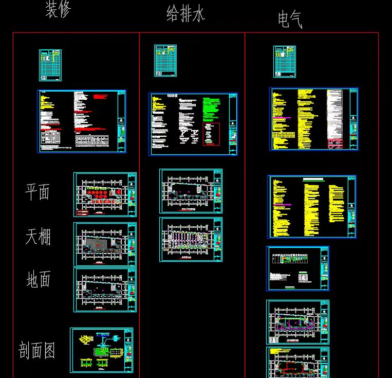 硚口装修工程消防施工图纸清单