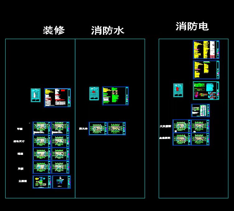 武昌二次装修消防图纸找谁设计